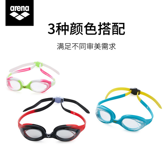arena children's swimming goggles boys and girls high definition waterproof anti-fog exercise training large frame comfortable cute swimming glasses