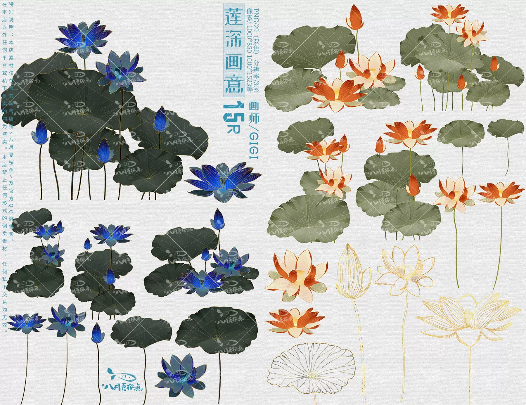 莲深画意 原创photoshop设计ps素材png莲花含线稿网商美工