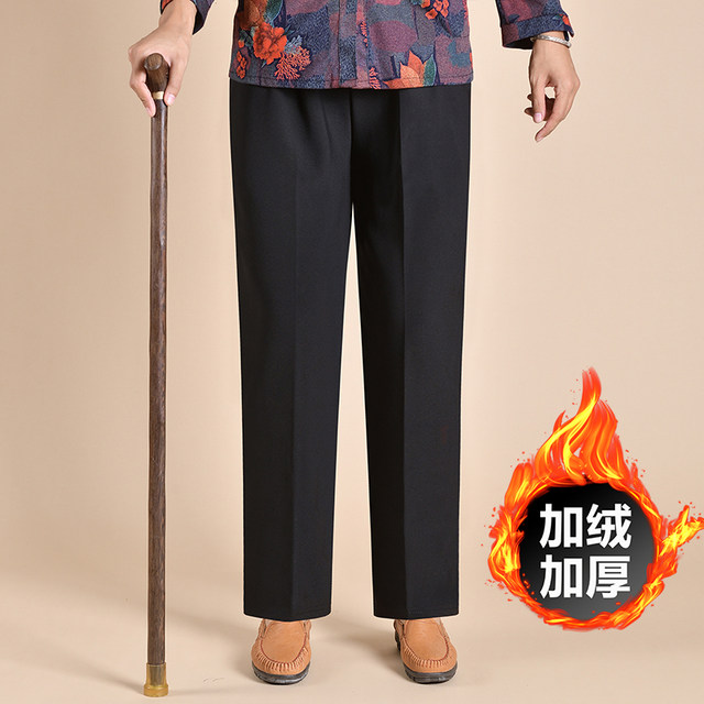 
Mom pants autumn and winter style plus velvet thickened trousers middle-aged and elderly women's pants large size high waist grandma straight-legged old lady