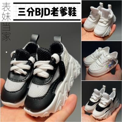 taobao agent [Three -point Daddy Shoes] 1/3bjd doll changing assembly accessories casual thick sole sneakers 60 cm baby shoes free shipping