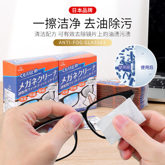 Japanese genuine glasses anti-fog wipes glasses paper disposable ...