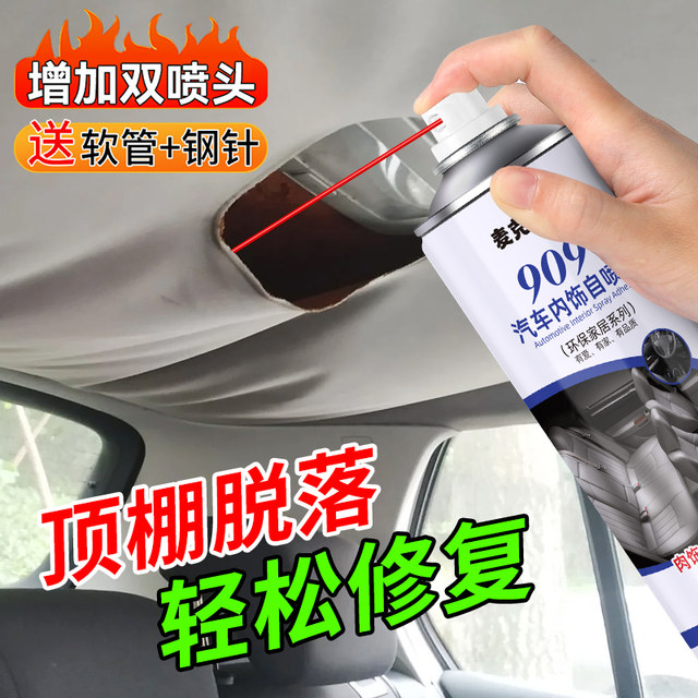 Car interior roof cloth falling off repair glue without disassembly of the roof cloth falling off special self-adhesive spray glue modification and renovation