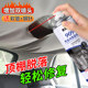 Car interior roof cloth falling off repair glue without disassembly of the roof cloth falling off special self-adhesive spray glue modification and renovation