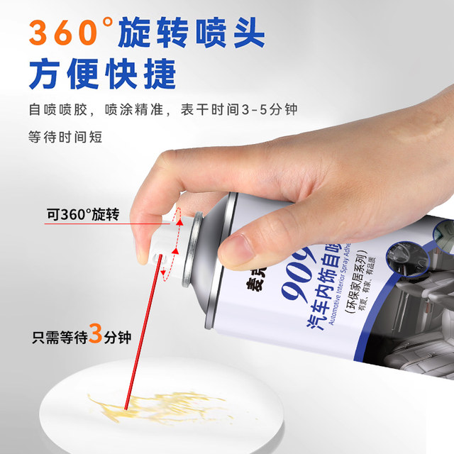 Car interior roof cloth falling off repair glue without disassembly of the roof cloth falling off special self-adhesive spray glue modification and renovation