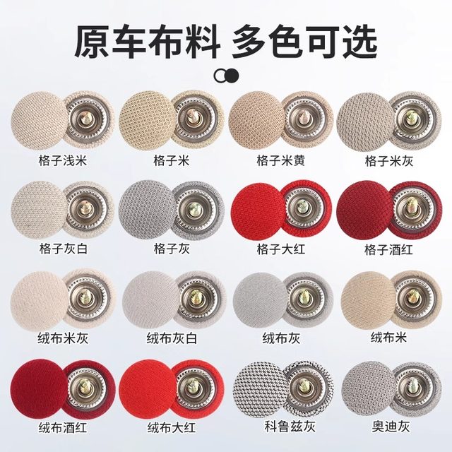 Car roof cloth falls off repair nail fixing buckle car interior modification and renovation special glue thumbtack without disassembly