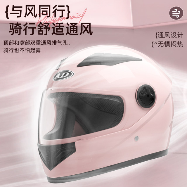 3C certification battery electric motorcycle helmet men and women full helmet four seasons autumn and winter warming the new national standard
