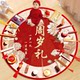 Weekly supplies props one year old banquet scene arrangement decoration dragon baby birthday gift lot carpet mat full set