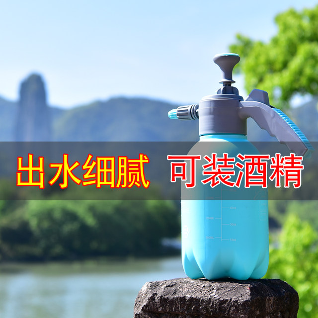 Qinju Gardening Watering Watering Can Spraying Bottle Spray Bottle Disinfection Watering Bottle Pressure Thickening Flower Growing Tool Flower Watering Pot
