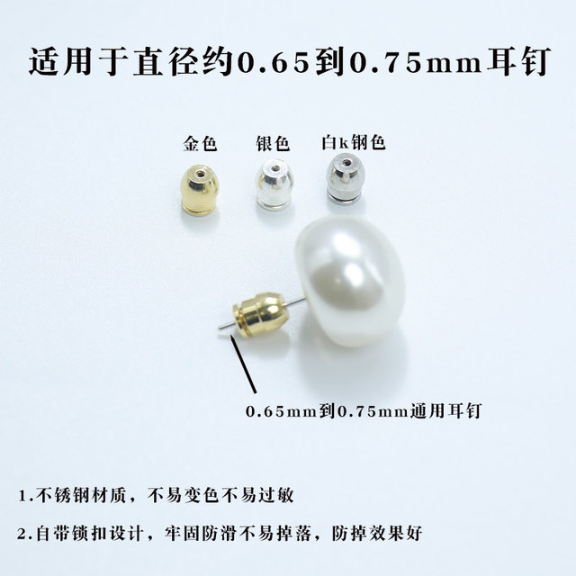 The ear blockage that cannot be pulled off is straight needle universal ear studs that are back plug prevents falling off super tight lock design that cannot be pulled off silicone ear blockage