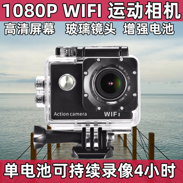 Sports camera HD motorcycle helmet bicycle riding anti -shake diving water camera recorder driving recorder
