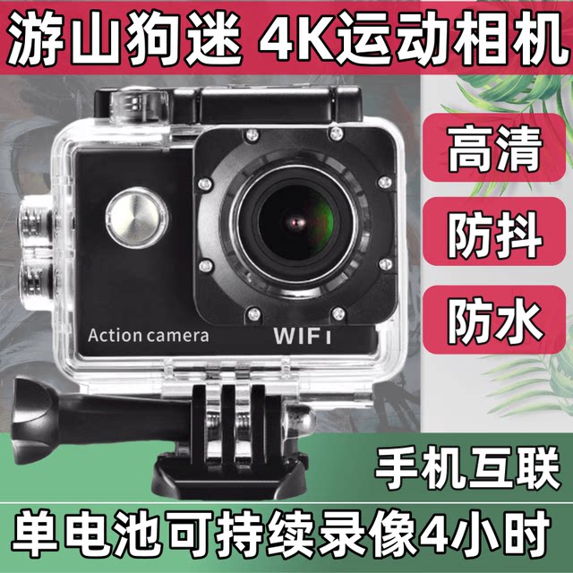 Sports camera HD motorcycle helmet bicycle riding anti -shake diving water camera recorder driving recorder
