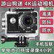 Sports camera HD motorcycle helmet bicycle riding anti -shake diving water camera recorder driving recorder
