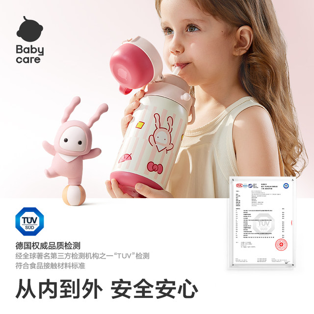 Babycare three-in-one insulated water cup for children, infants, straw drinking straws, kindergarten, 1 to 3 years old and above