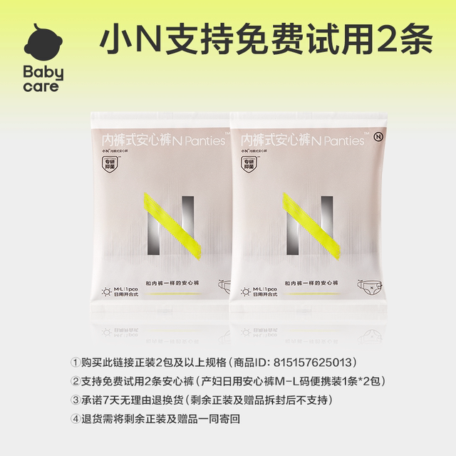 babycare maternity sleep pants large size safety pants postpartum special lochia discharge pregnant women confinement period menstrual period daily safety pants