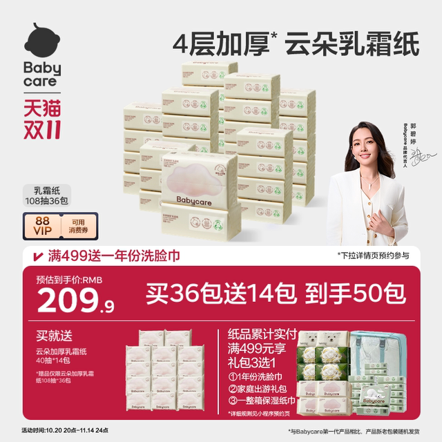 babycare Yunduo Cream Paper for babies Yunru Paper towel for babies special soft skin hygienic paper for babies for household use