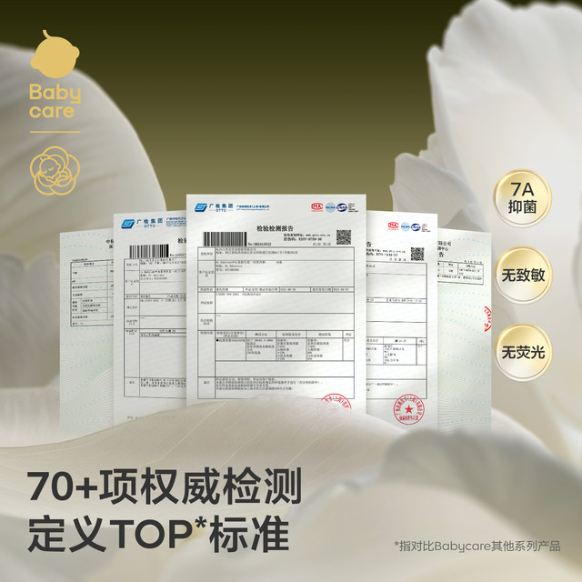 Babycare Camellia Disposable Underwear Women's Daily Disposable Postpartum Maternity Care Grade 60