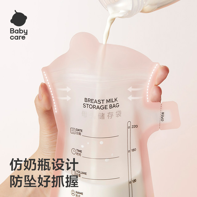 Babycare milk storage bag disposable breast milk special refrigerator for fresh storage sealed and portable outdoor storage capacity
