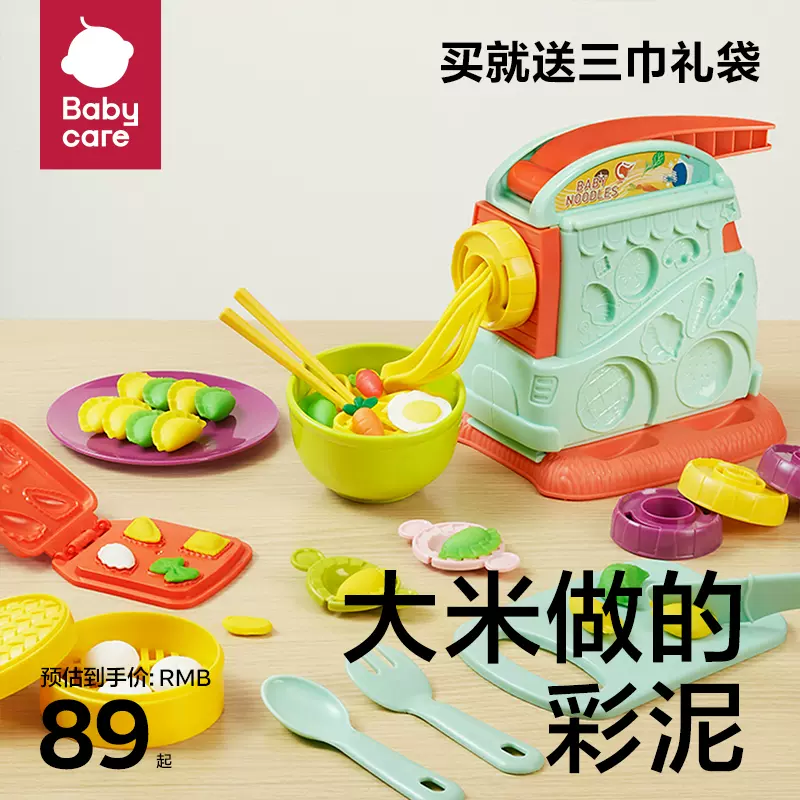 Babycare儿童超轻粘土彩泥模具橡皮泥玩具无毒手工黏土过