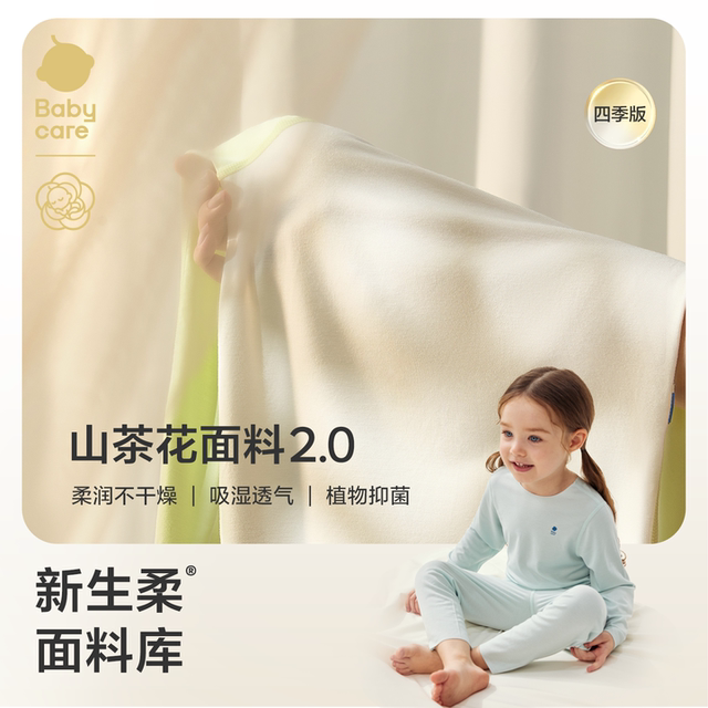 BabyCare Mountain Camellia Baby Autumn Clothing Qiu Pants Girls' Home Furnishing Boys Baby Pales Children's Underwear Set
