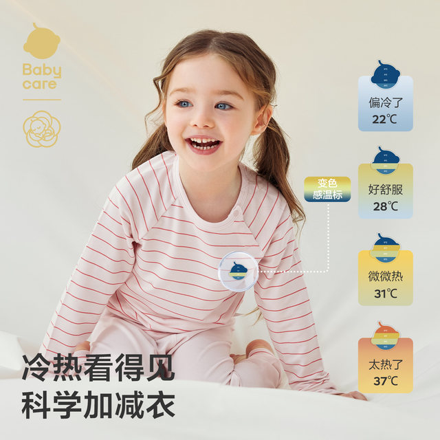 Babycare Camellia Thermal Underwear Set Autumn and Winter Baby Home Clothes Split Pajamas Children's Autumn Clothes and Autumn Pants