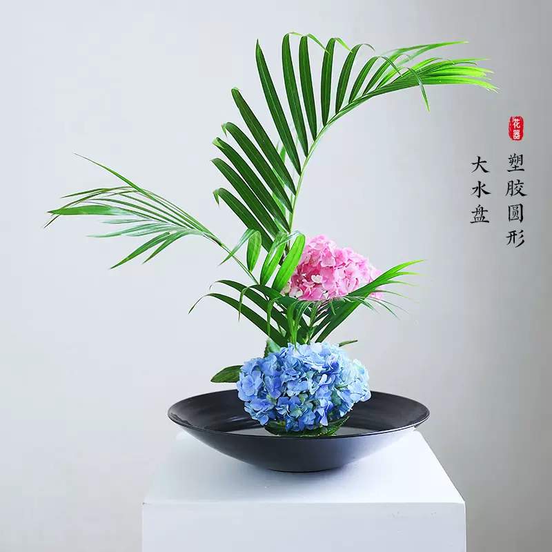 塑胶大水盘花器小源原流花道插花器皿池坊花道花艺设计简约装饰-Taobao