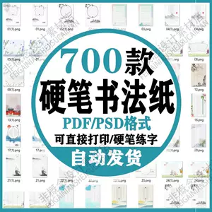 汉字练习电子版 新人首单立减十元 22年7月 淘宝海外