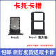 Suitable for vivo iqoo Neo5 card tray neo5 vitality version card slot neo5se insert card card drag sim card holder
