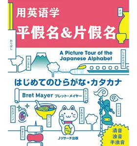 学日语50音 新人首单立减十元 22年8月 淘宝海外