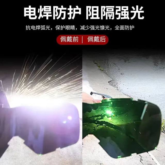 
Welding protective mask, anti-eye punch mask, construction site welding, anti-dust splash, full-face goggles, removable