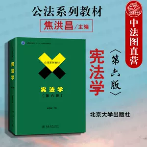 宪法第六版- Top 100件宪法第六版- 2024年3月更新- Taobao