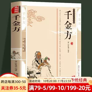 古代医书- Top 100件古代医书- 2023年11月更新- Taobao