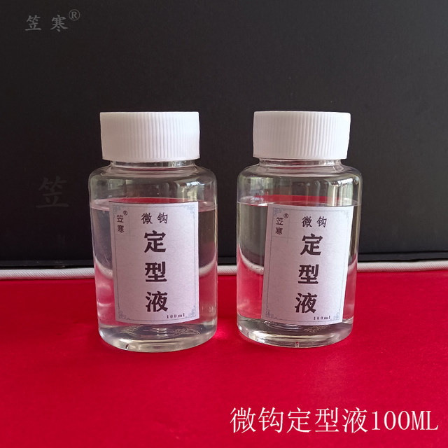 Tony water micro hook shaping liquid braided fabric oral golden velvet flower shaping hardening and not whitening environmental protection