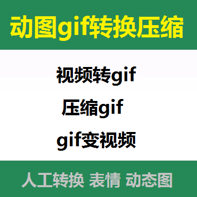 Gif转mp4 新人首单立减十元 2021年11月 淘宝海外