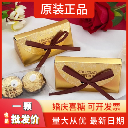 Genuine Ferrero Gore Chocolate Wedding Candy Wedding Boxed Wedding Candy Valentine Gift