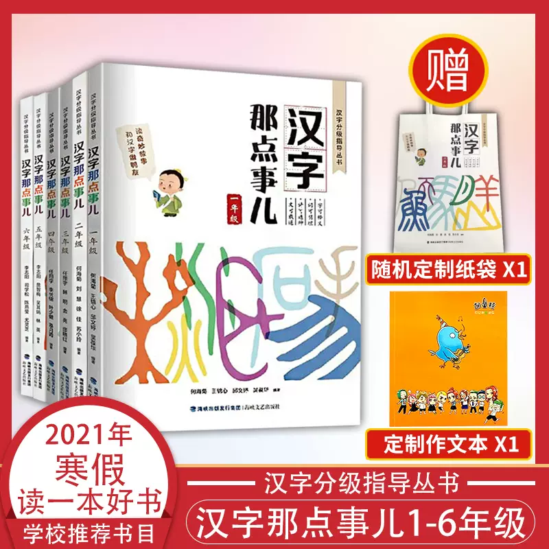 说文解字详解 新人首单立减十元 21年11月 淘宝海外