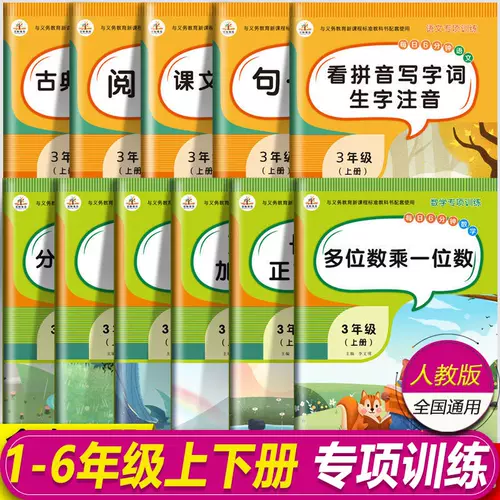 6年级数学分数 新人首单立减十元 22年2月 淘宝海外