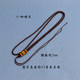 1-2mm simple pendant lanyard for men and women handmade jade necklace rope DIY safety buckle jade pendant rope adjustable