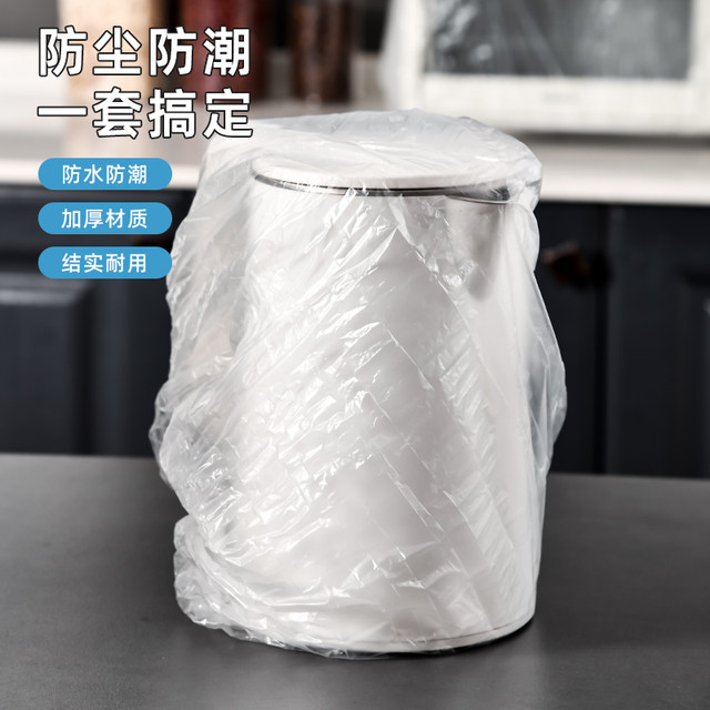 Thickened disposable dustproof cover Household appliances Dream rice cooker pot Kitchen baking tray Microwave oven high transparent membrane cover