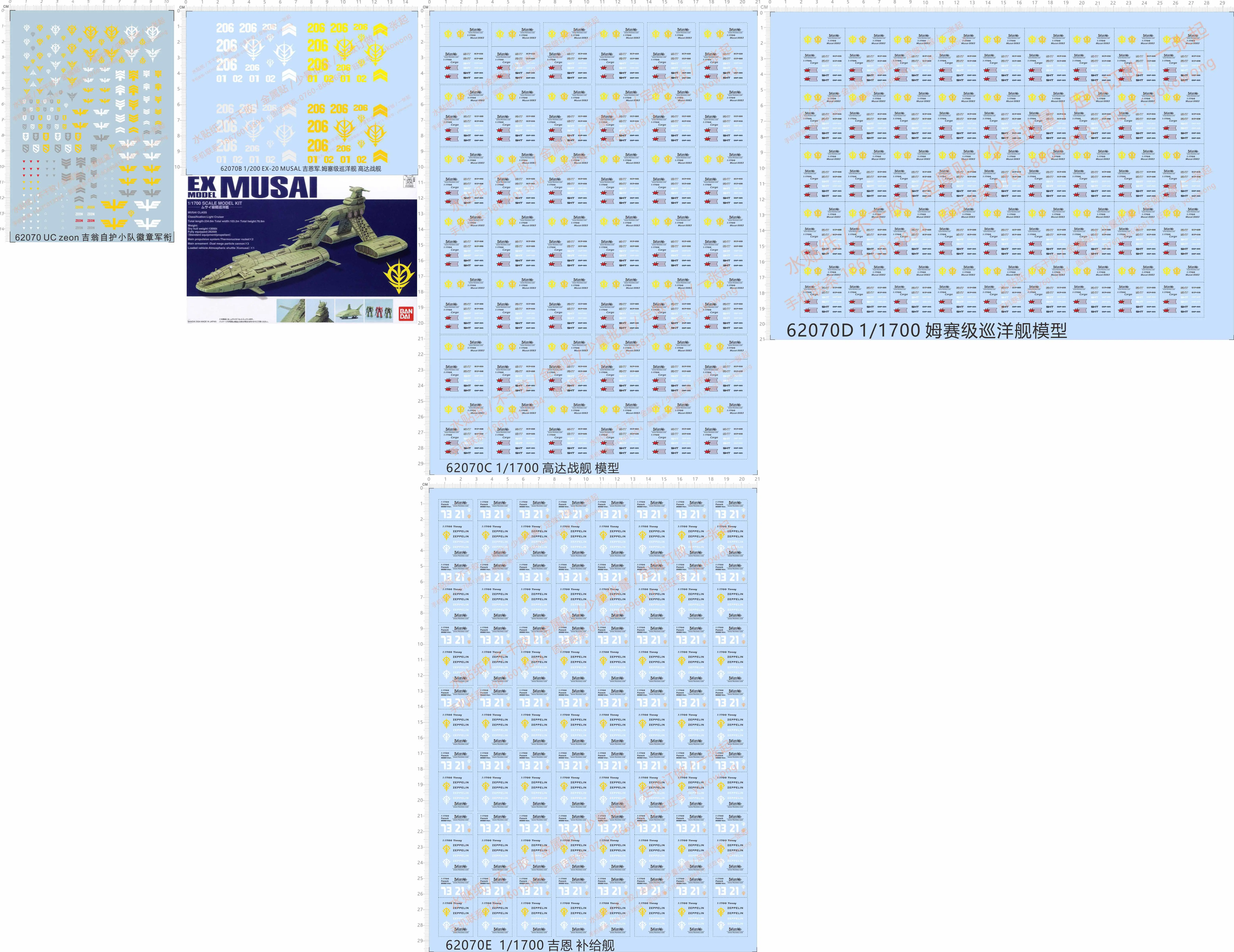 戰艦補給艦 新人首單立減十元 22年7月 淘寶海外