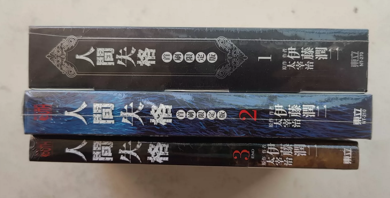 伊藤润二人间失格漫画 新人首单立减十元 21年11月 淘宝海外