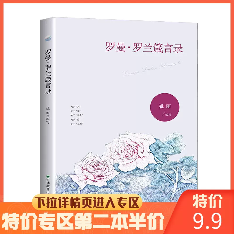 名言录 新人首单立减十元 21年12月 淘宝海外