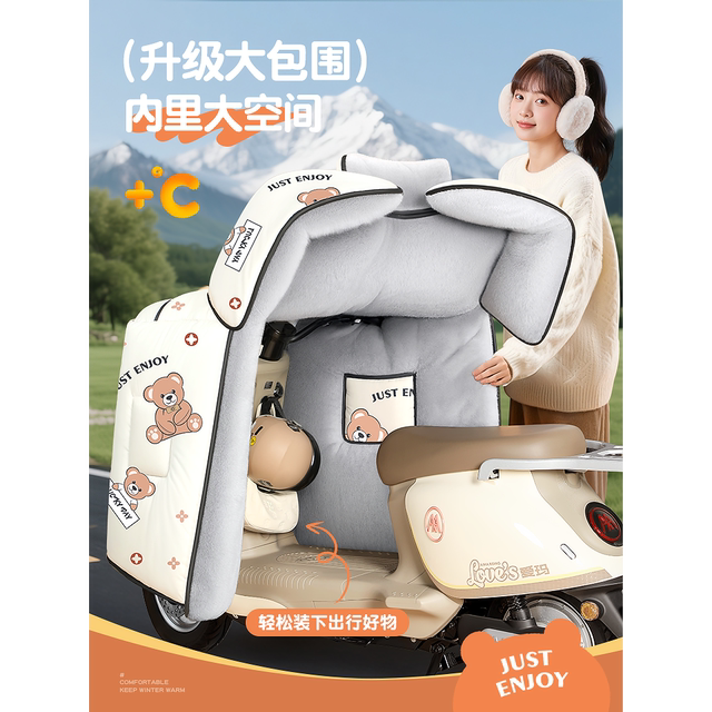 Electric car windshield quilt full-covered cloak-type velvet thickened battery motorcycle windproof waterproof cover for all seasons