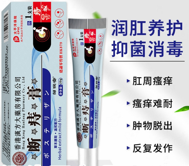Broken hemorrhoid cream Hong Kong Pharmacy Anal itching Internal ...
