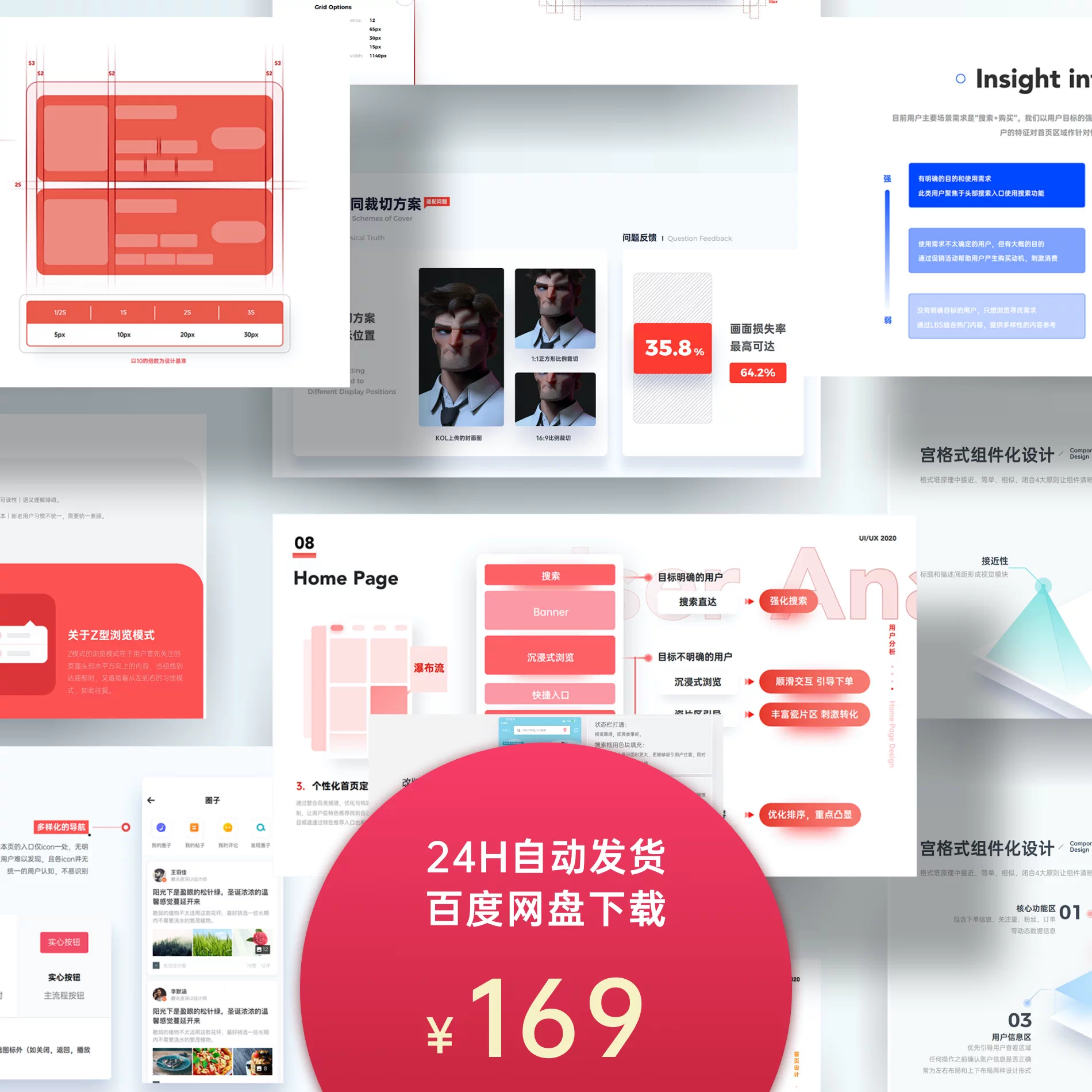 Keynote素材 新人首单立减十元 21年11月 淘宝海外