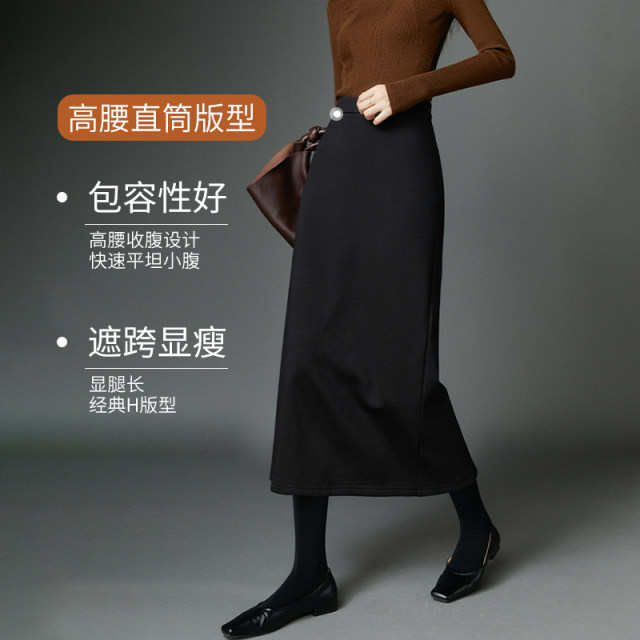 Late white 2025 spring style commuting small a-line skirt skirt black hip skirt plus velvet thickened skirt women