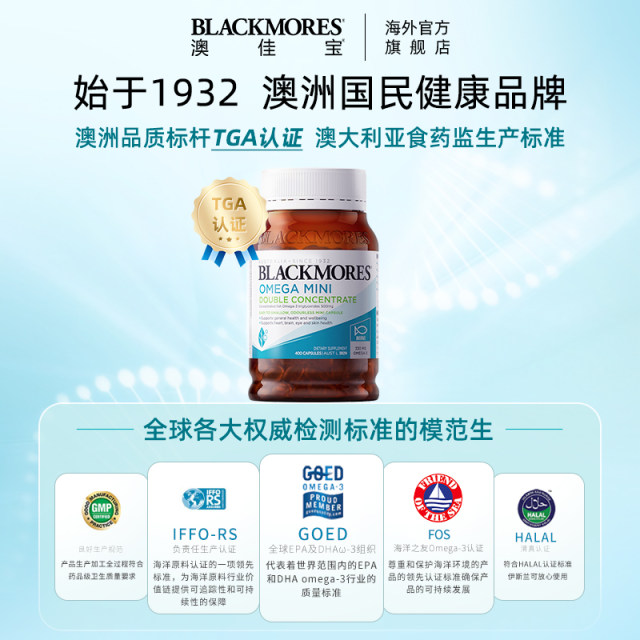 Ojiabao fishy smell-free omega 3 small grains mini concentration mini fish oil soft capsule omega3 official genuine product