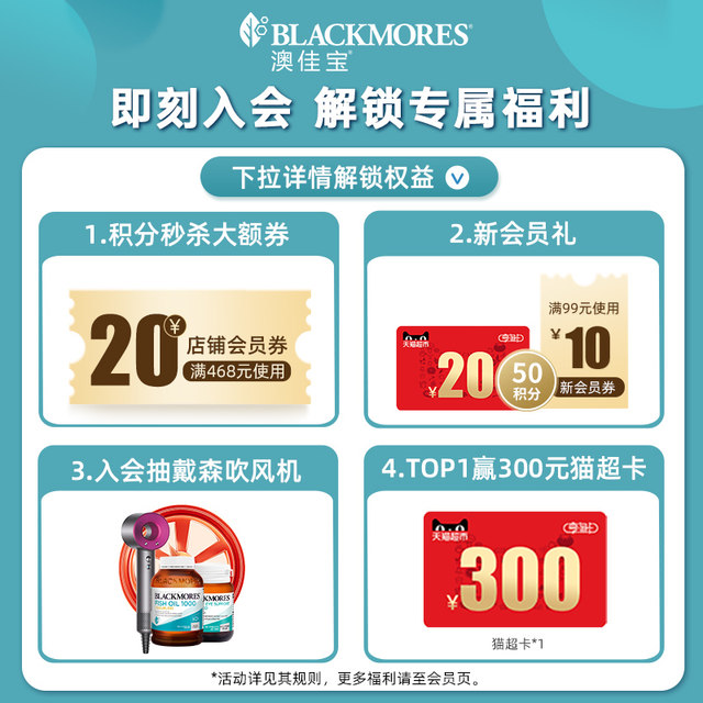 
Macao Jiabao Deep Sea DHA 4 times Fish Oil Youth Exam Preparation Omega3 Student Official