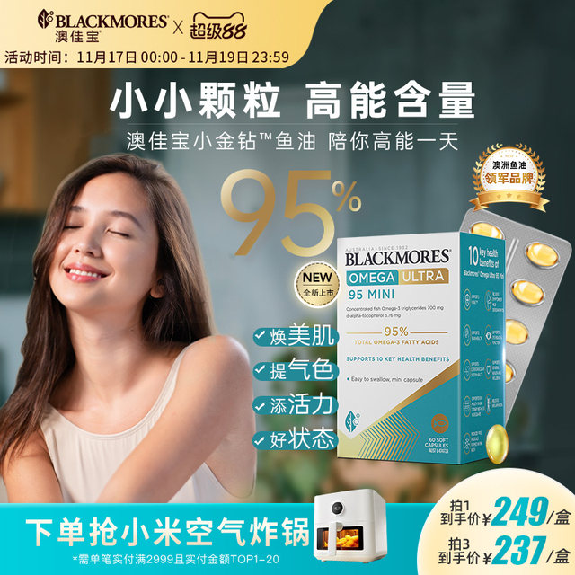 Ojiabao fishy smell-free omega 3 small grains mini concentration mini fish oil soft capsule omega3 official genuine product