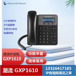 ip電話gxp - Top 50件ip電話gxp - 2023年11月更新- Taobao