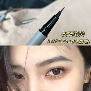 极细液体眉笔超细 新人首单立减十元 22年8月 淘宝海外